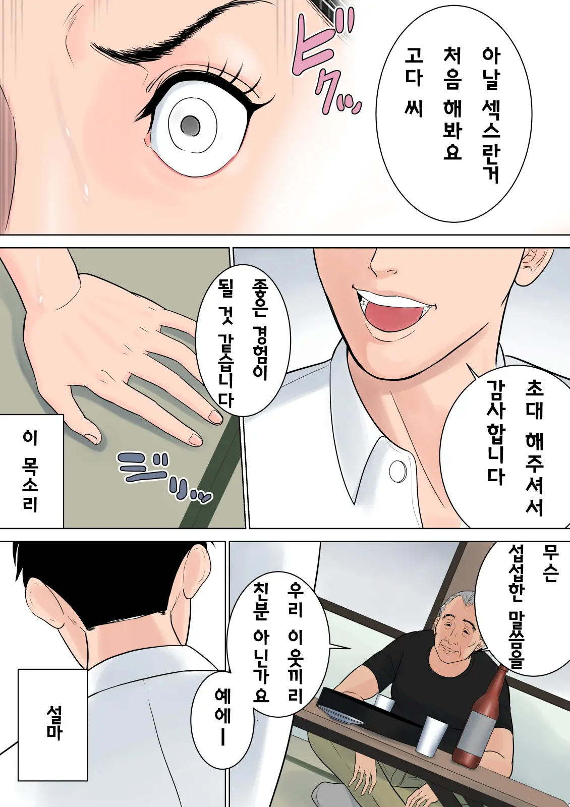 웹툰 이미지 88