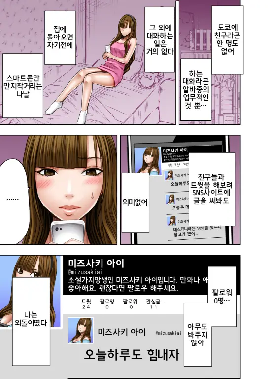 웹툰 이미지 8