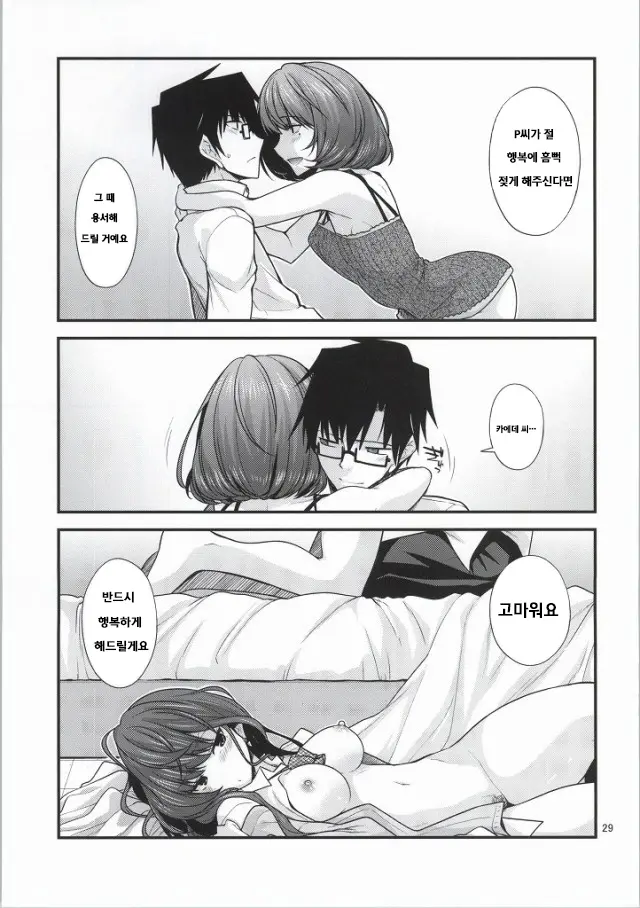 웹툰 이미지 28