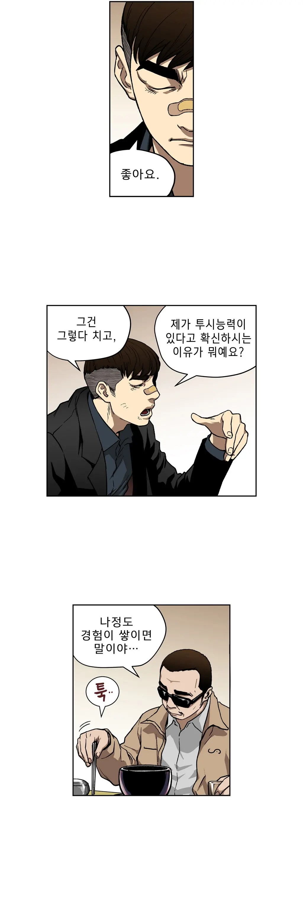 웹툰 이미지 166