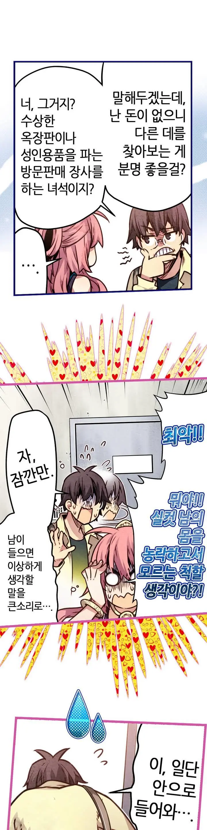 웹툰 이미지 82