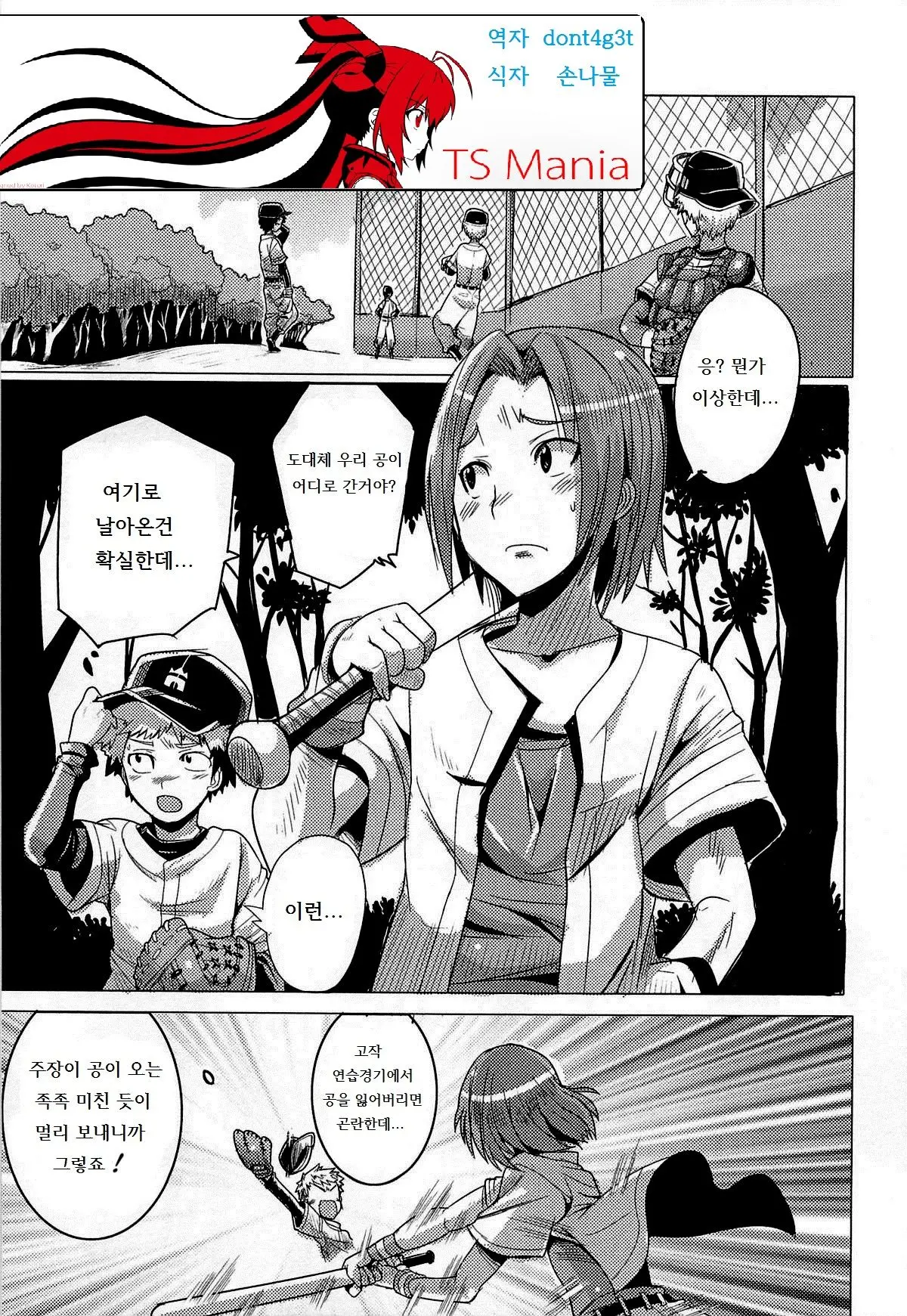 웹툰 이미지 0