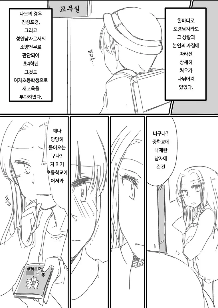 웹툰 이미지 8