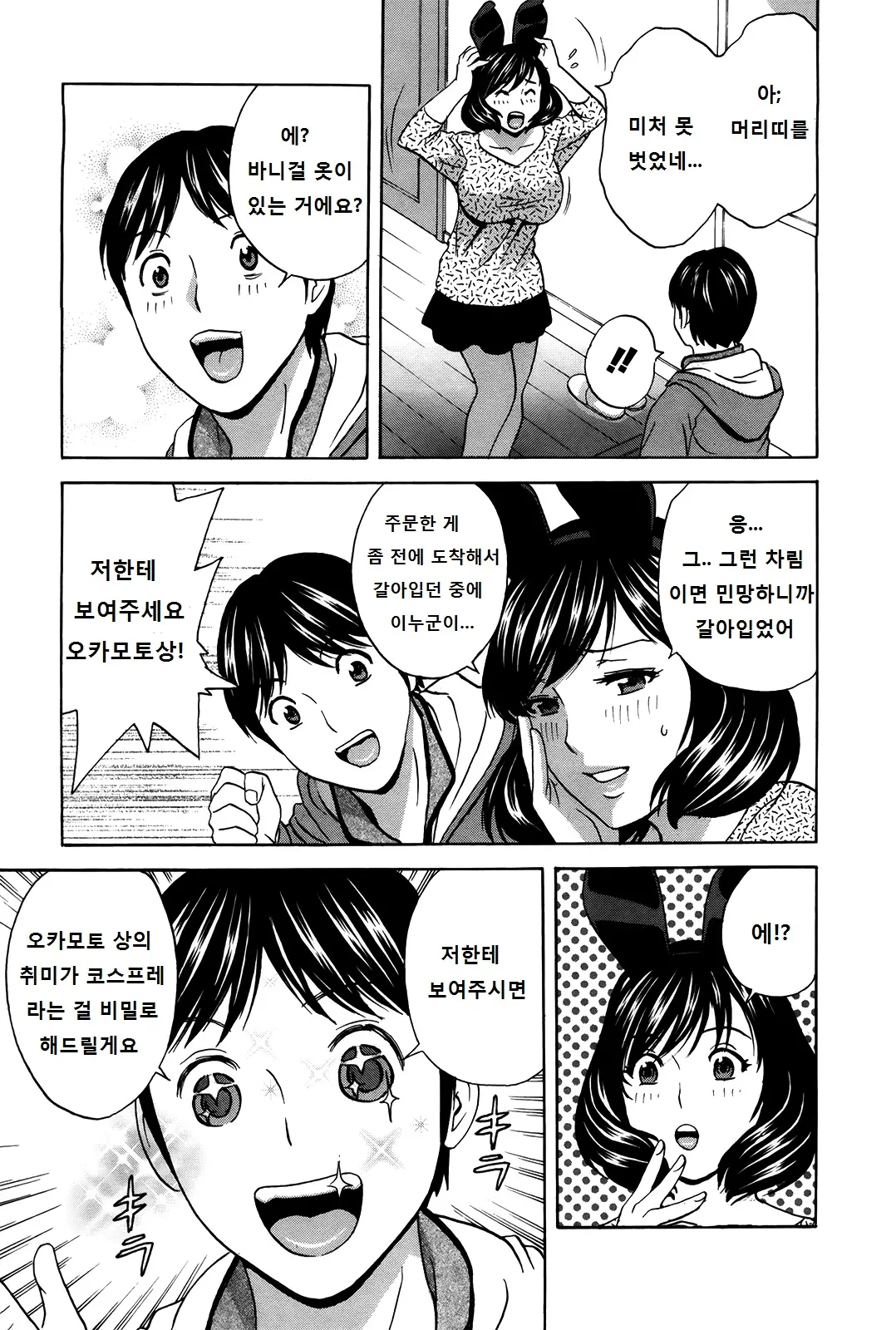 웹툰 이미지 113