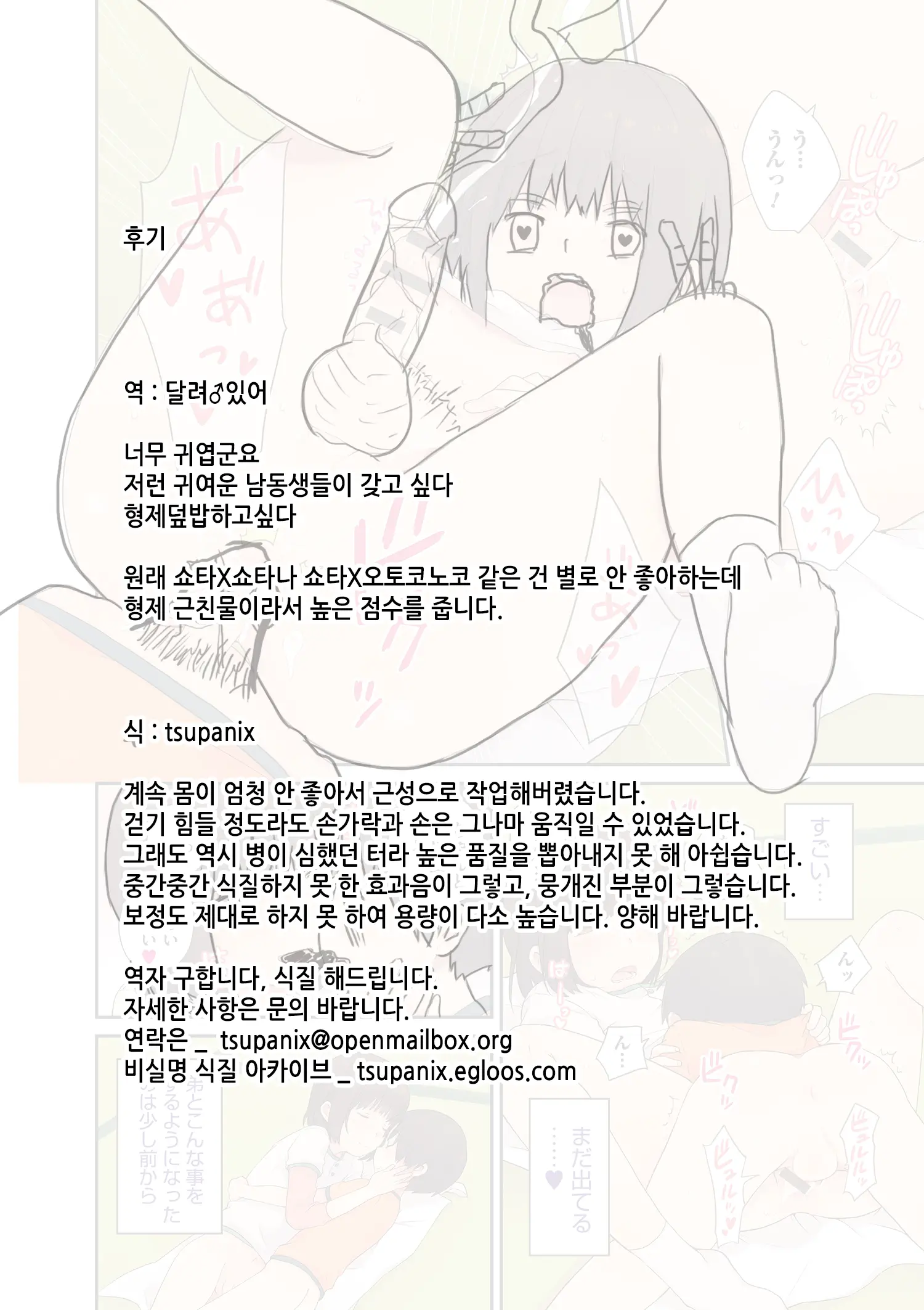 웹툰 이미지 16