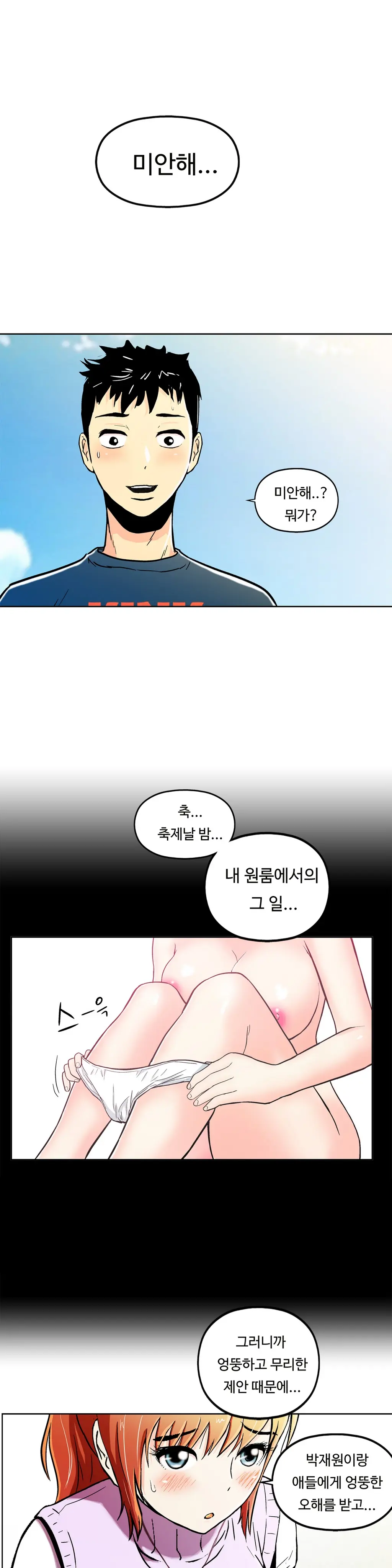 웹툰 이미지 320