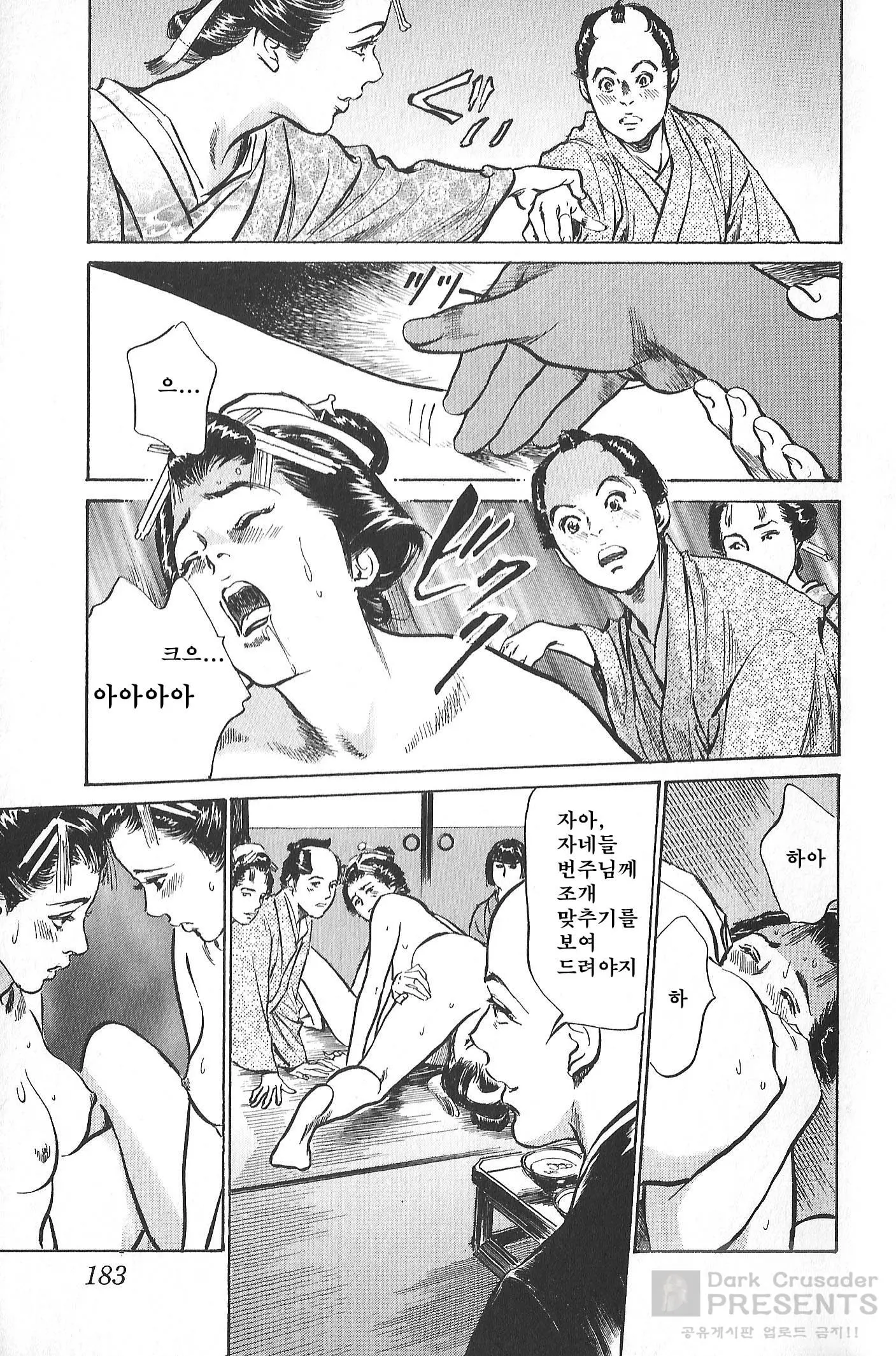웹툰 이미지 183