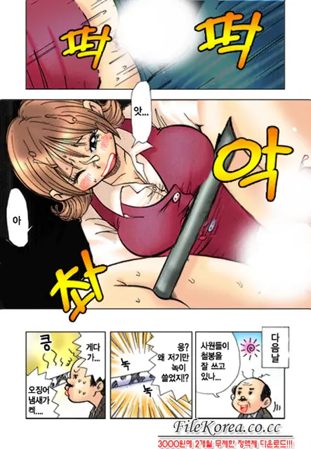 웹툰 이미지 197
