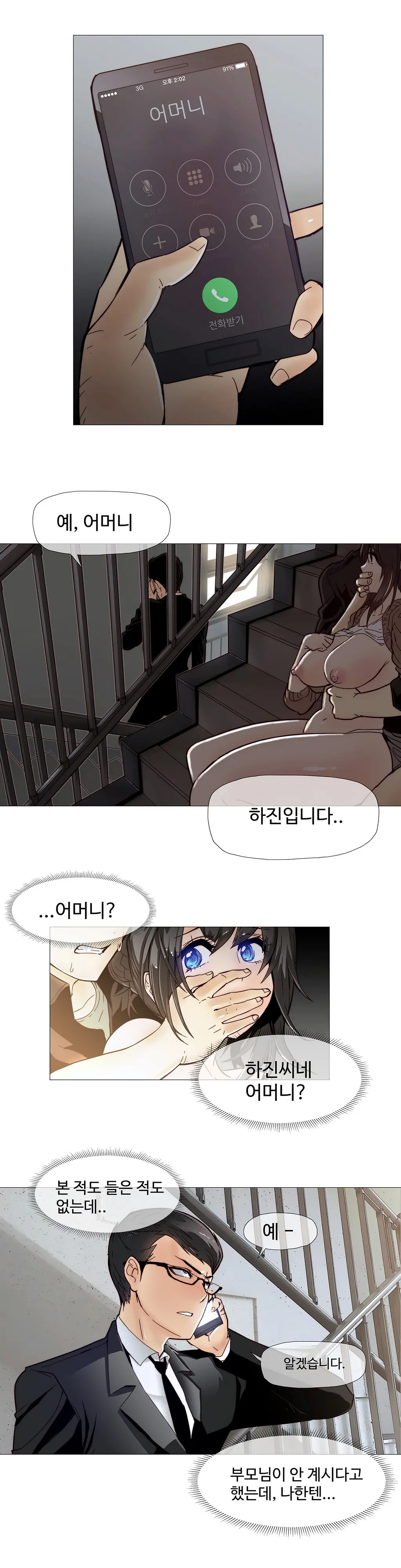 웹툰 이미지 143