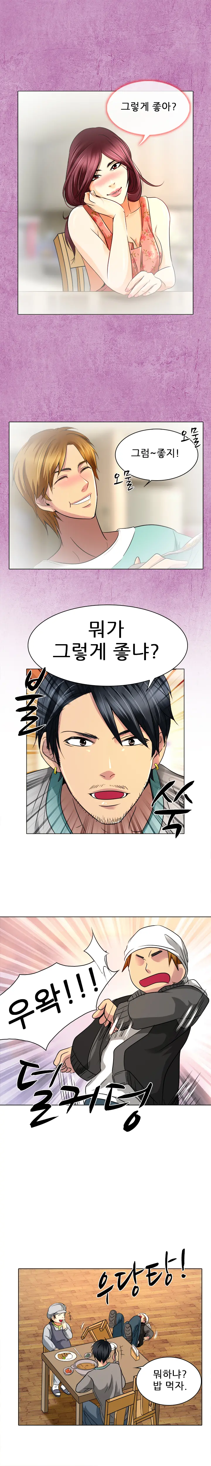 웹툰 이미지 196