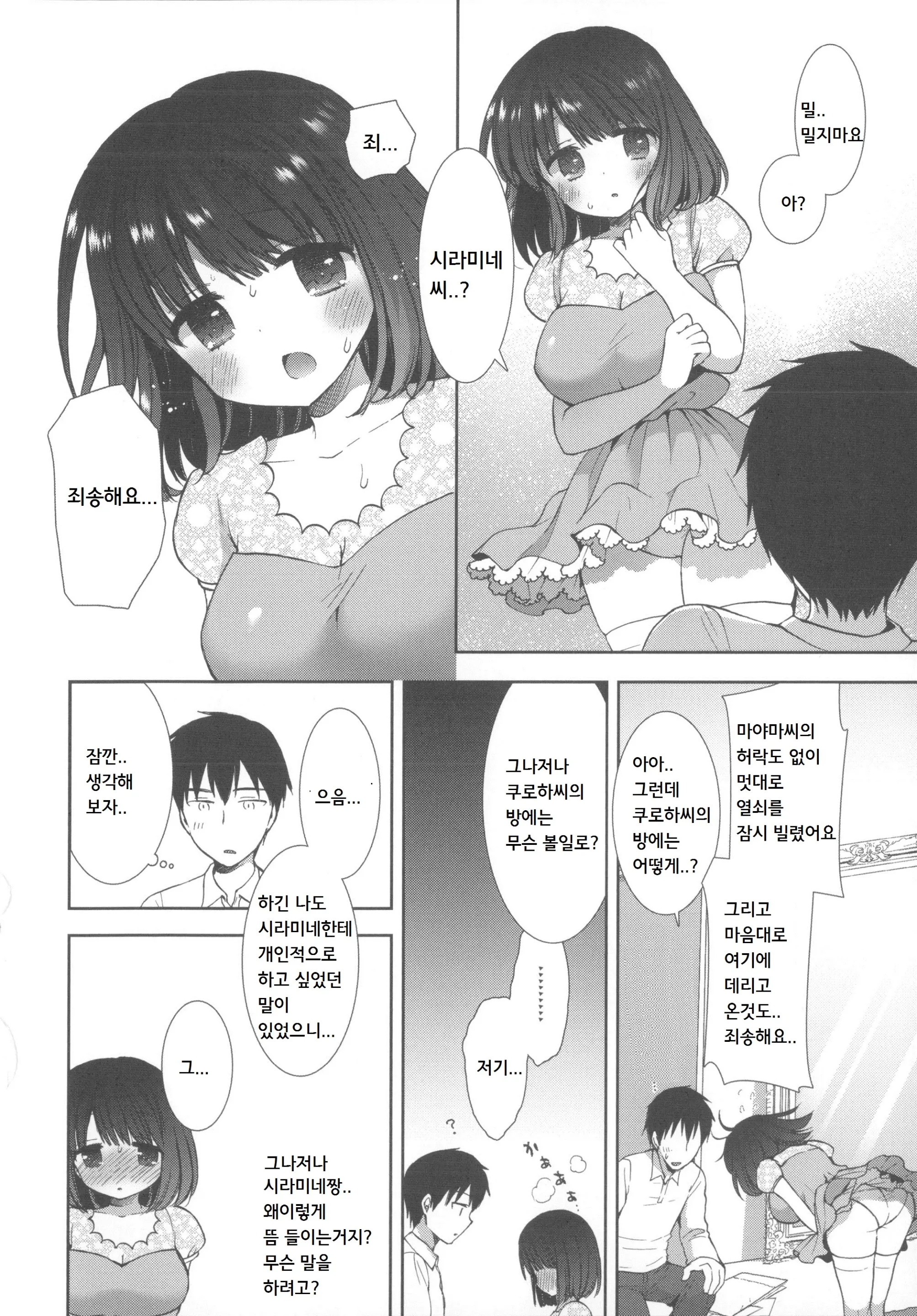 웹툰 이미지 59