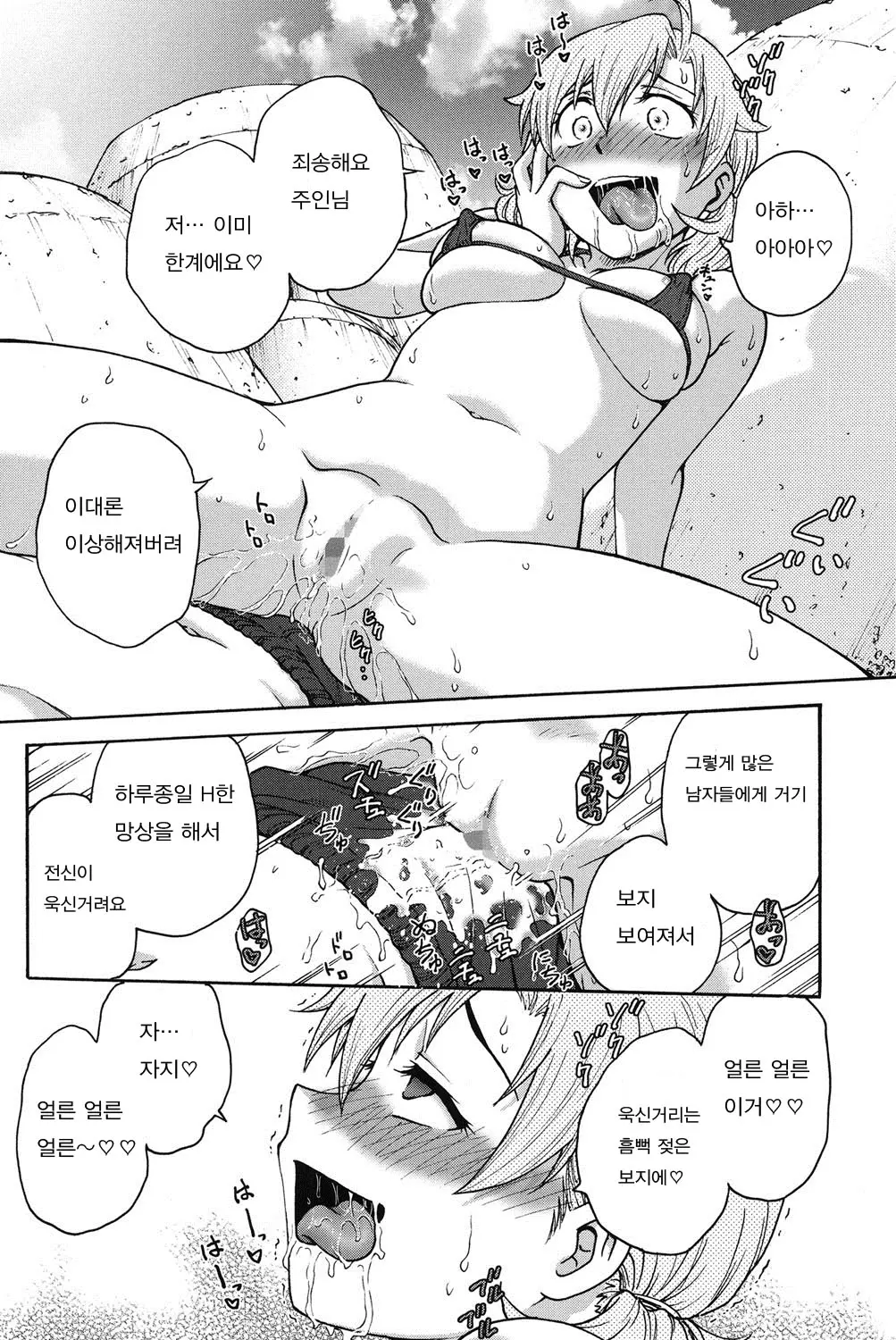 웹툰 이미지 86