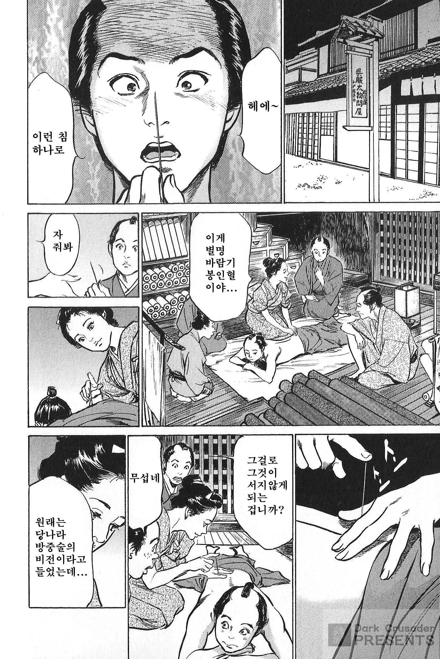 웹툰 이미지 49