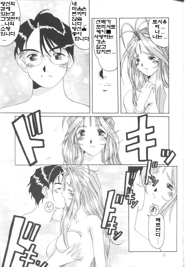 웹툰 이미지 37