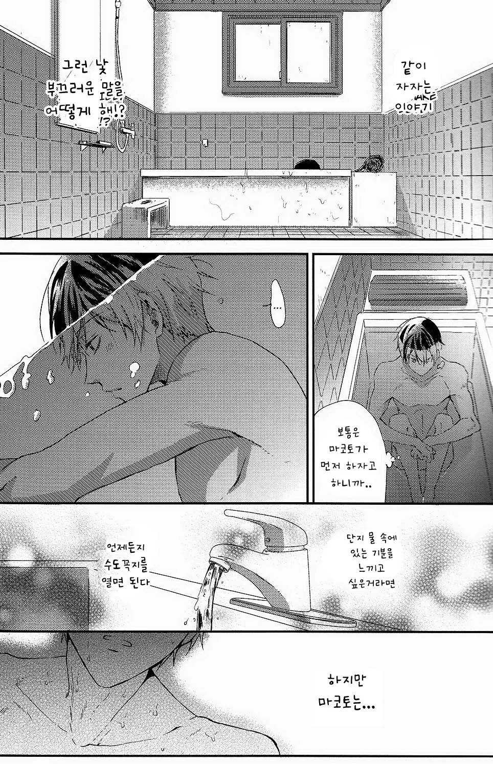 웹툰 이미지 9