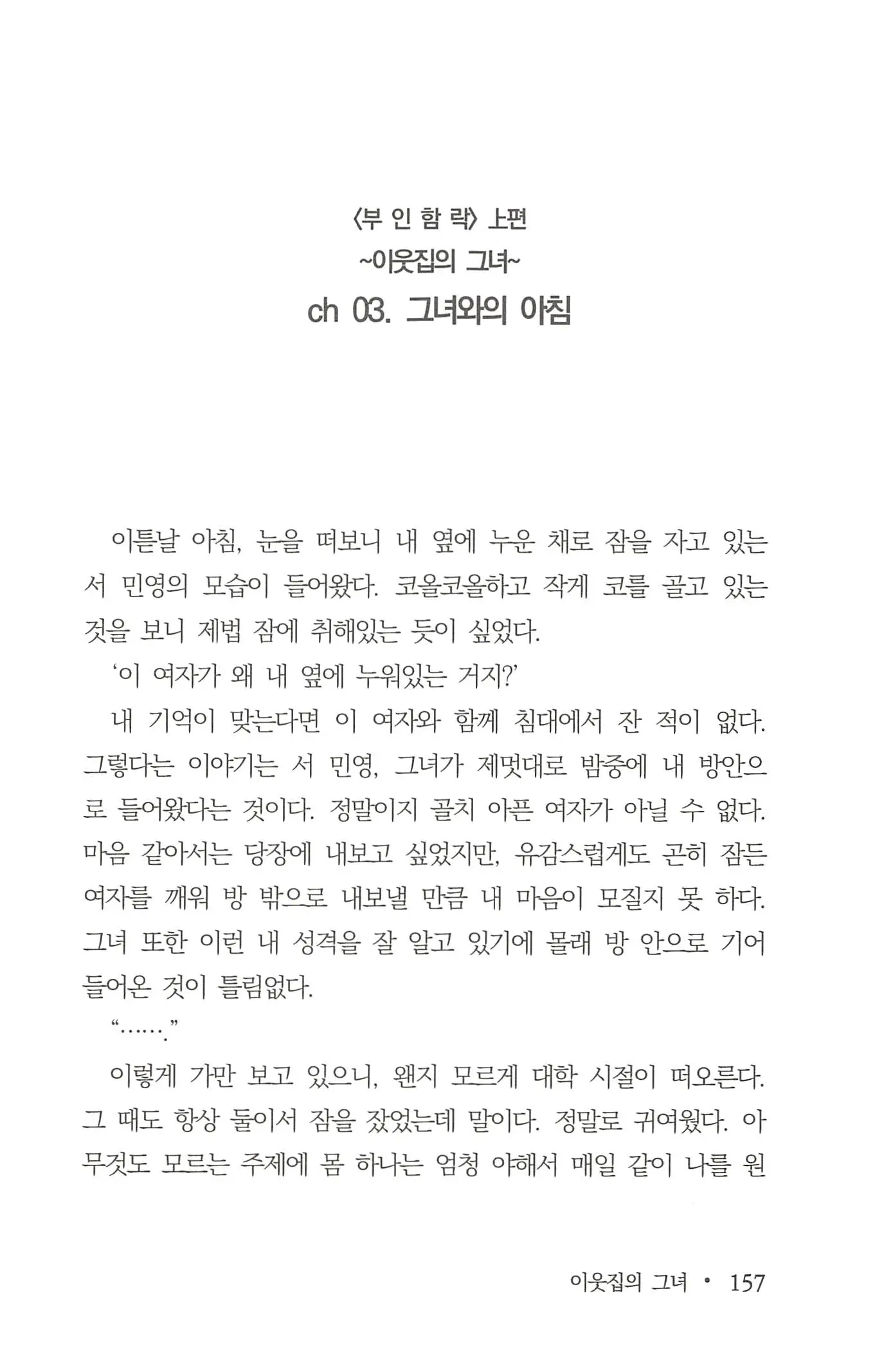 웹툰 이미지 158