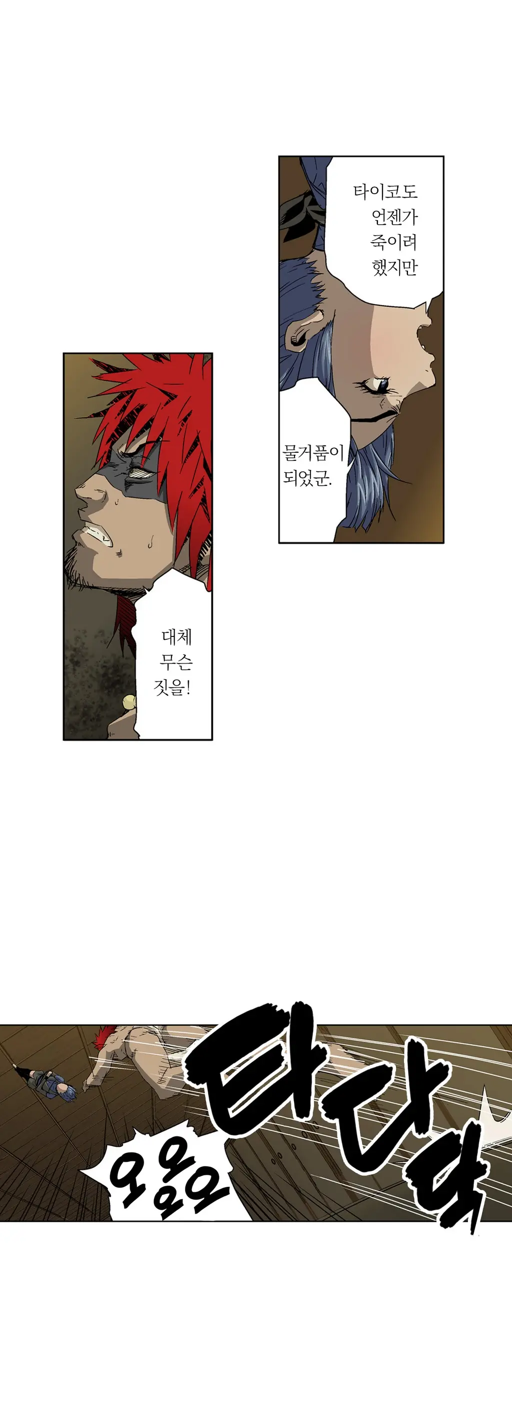 웹툰 이미지 100