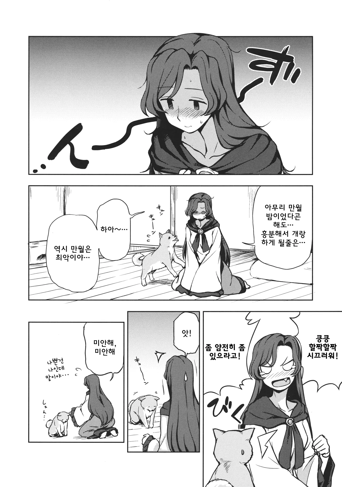 웹툰 이미지 16