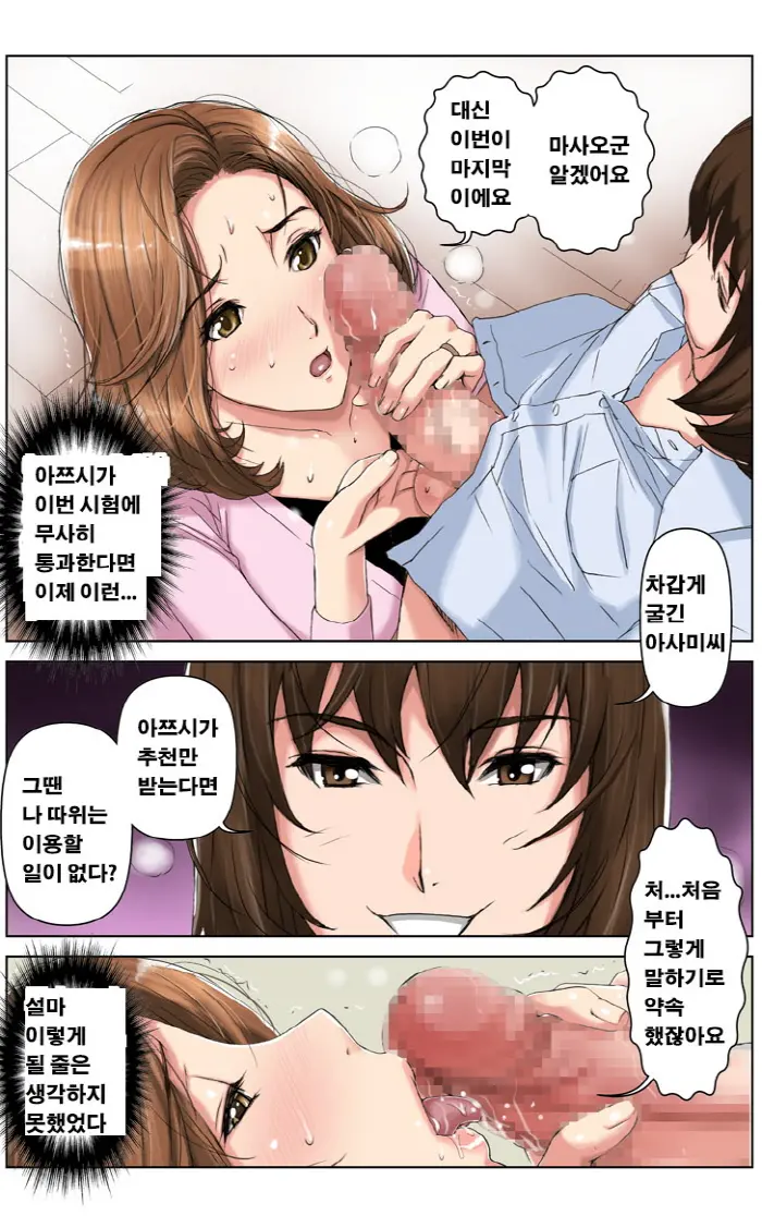 웹툰 이미지 24