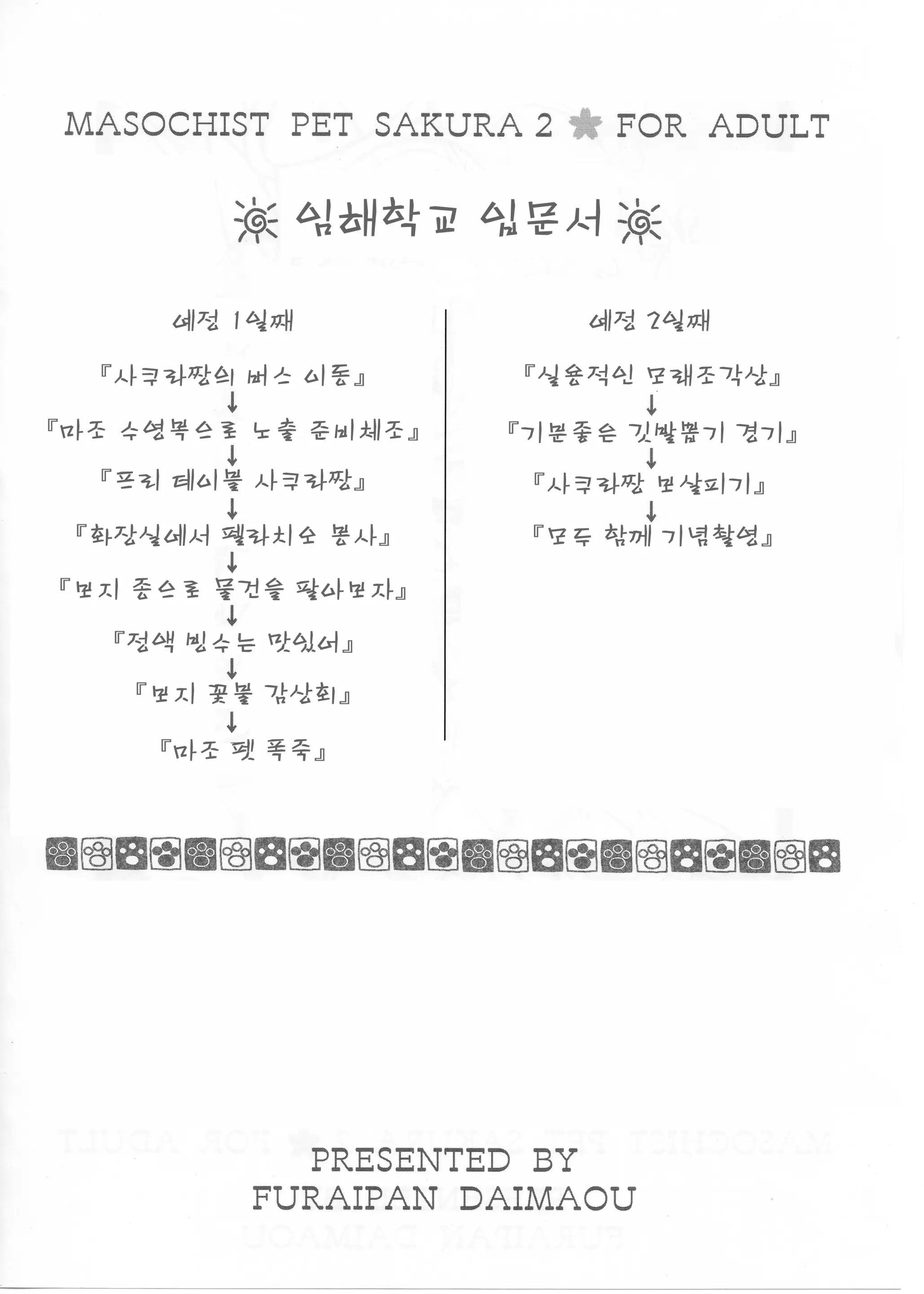 웹툰 이미지 2