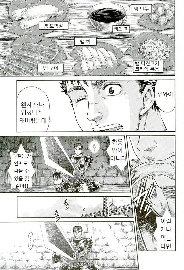웹툰 이미지 4