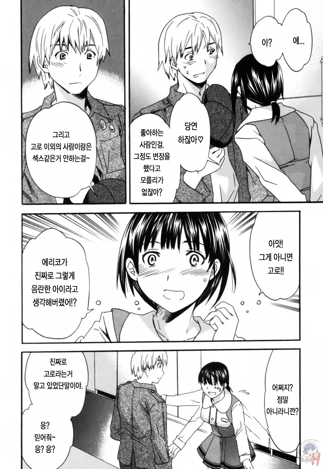 웹툰 이미지 168