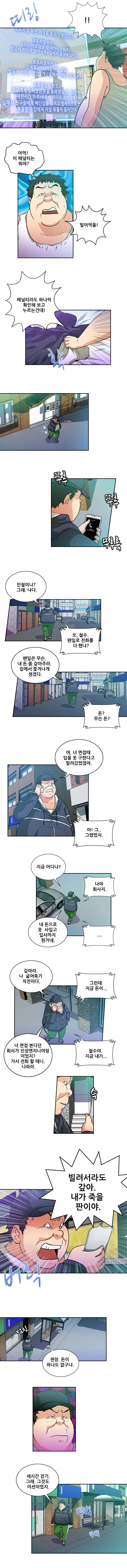 웹툰 이미지 11