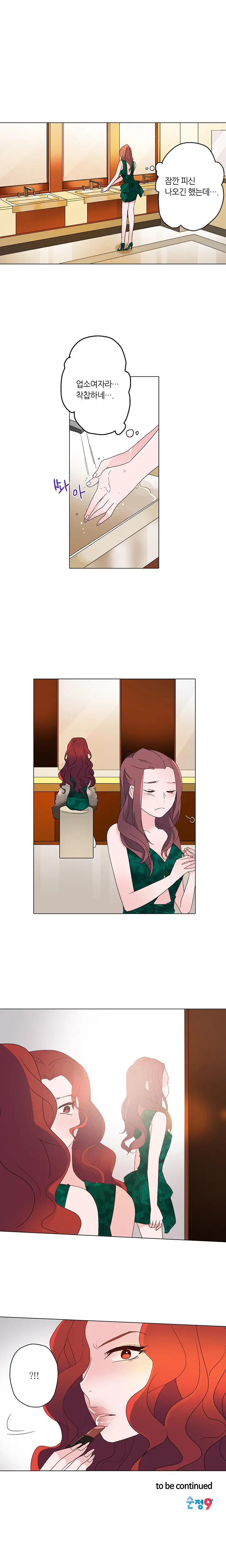 웹툰 이미지 197