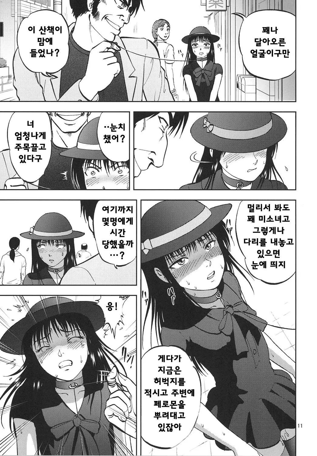 웹툰 이미지 10