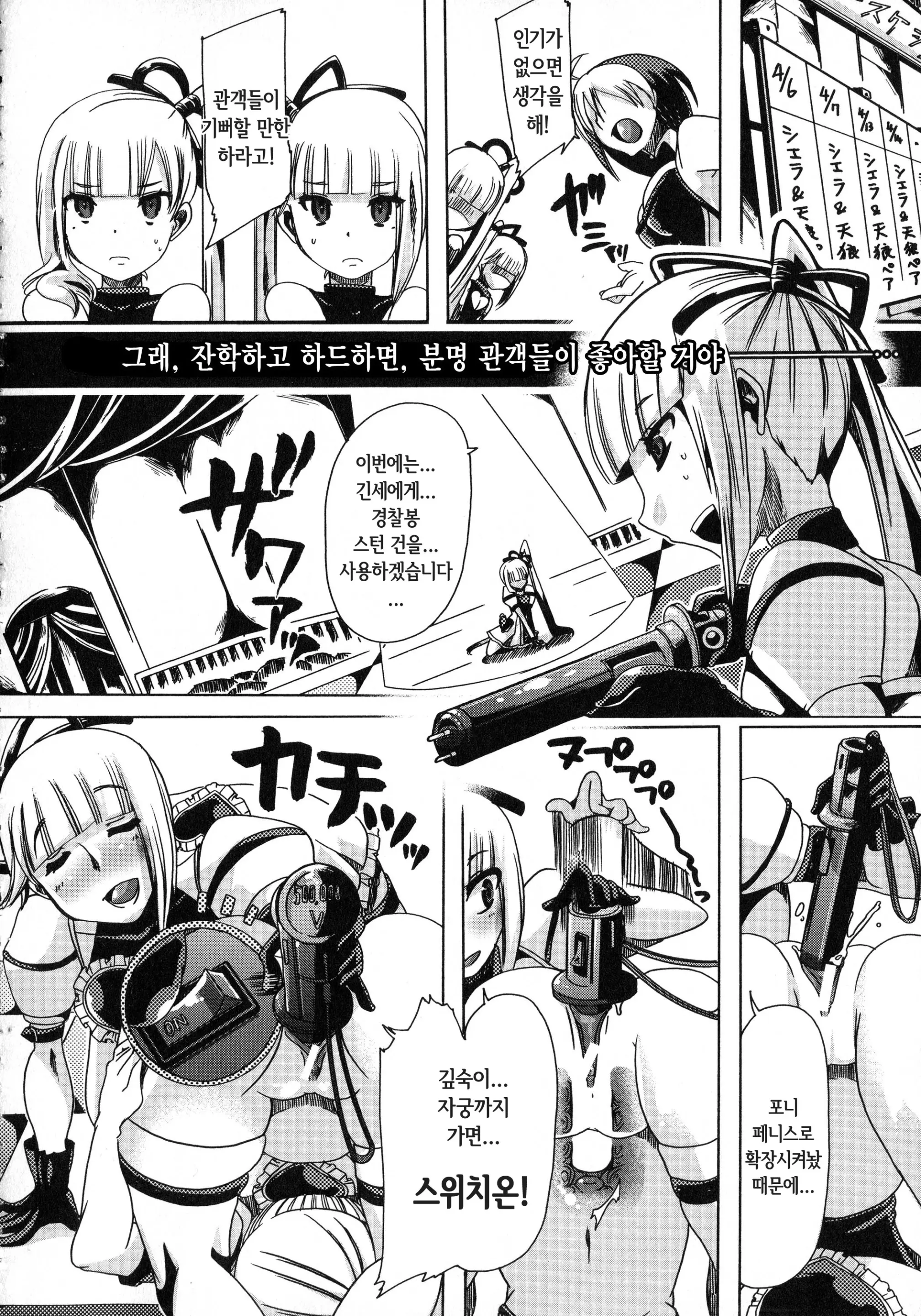 웹툰 이미지 44