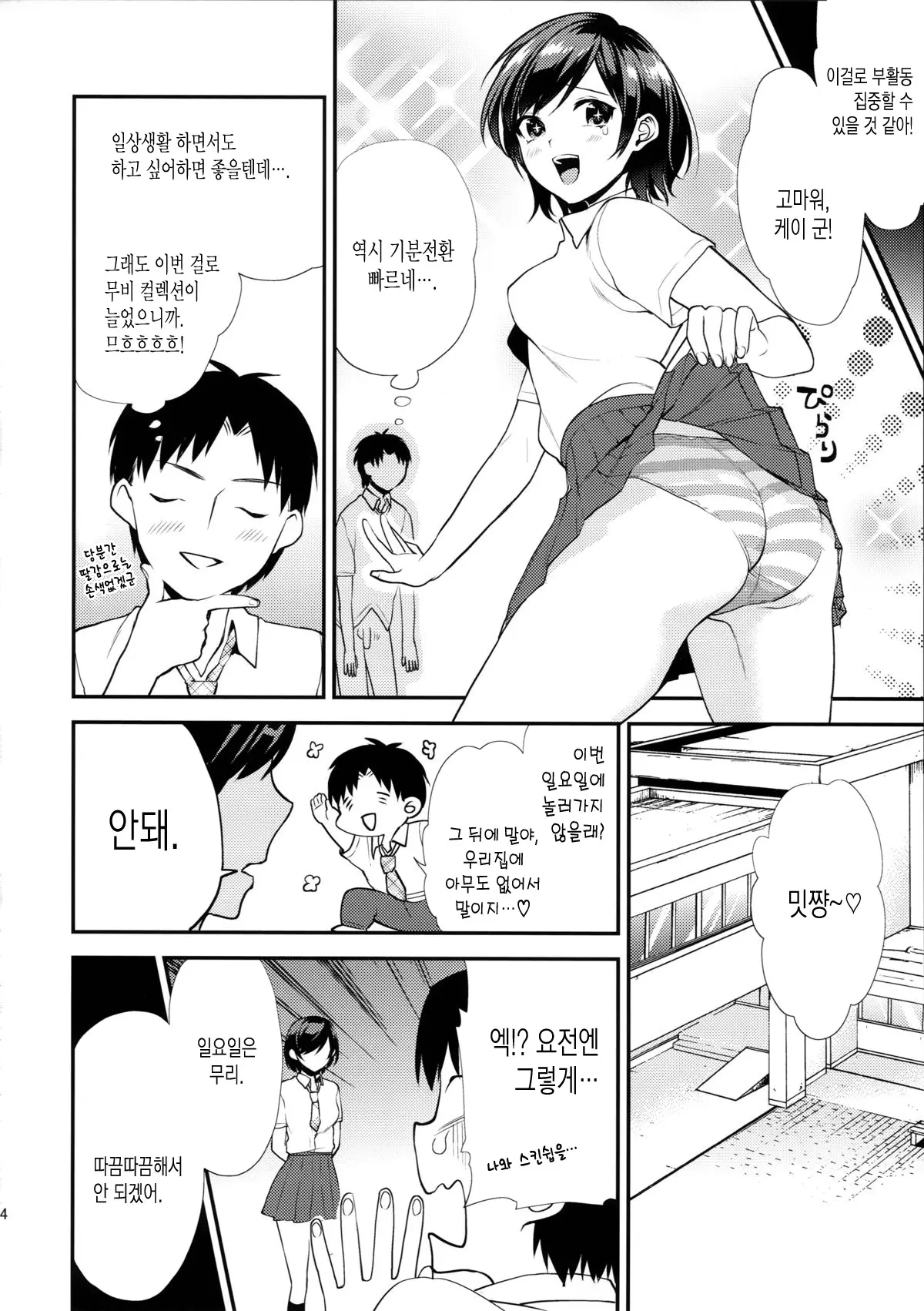 웹툰 이미지 24
