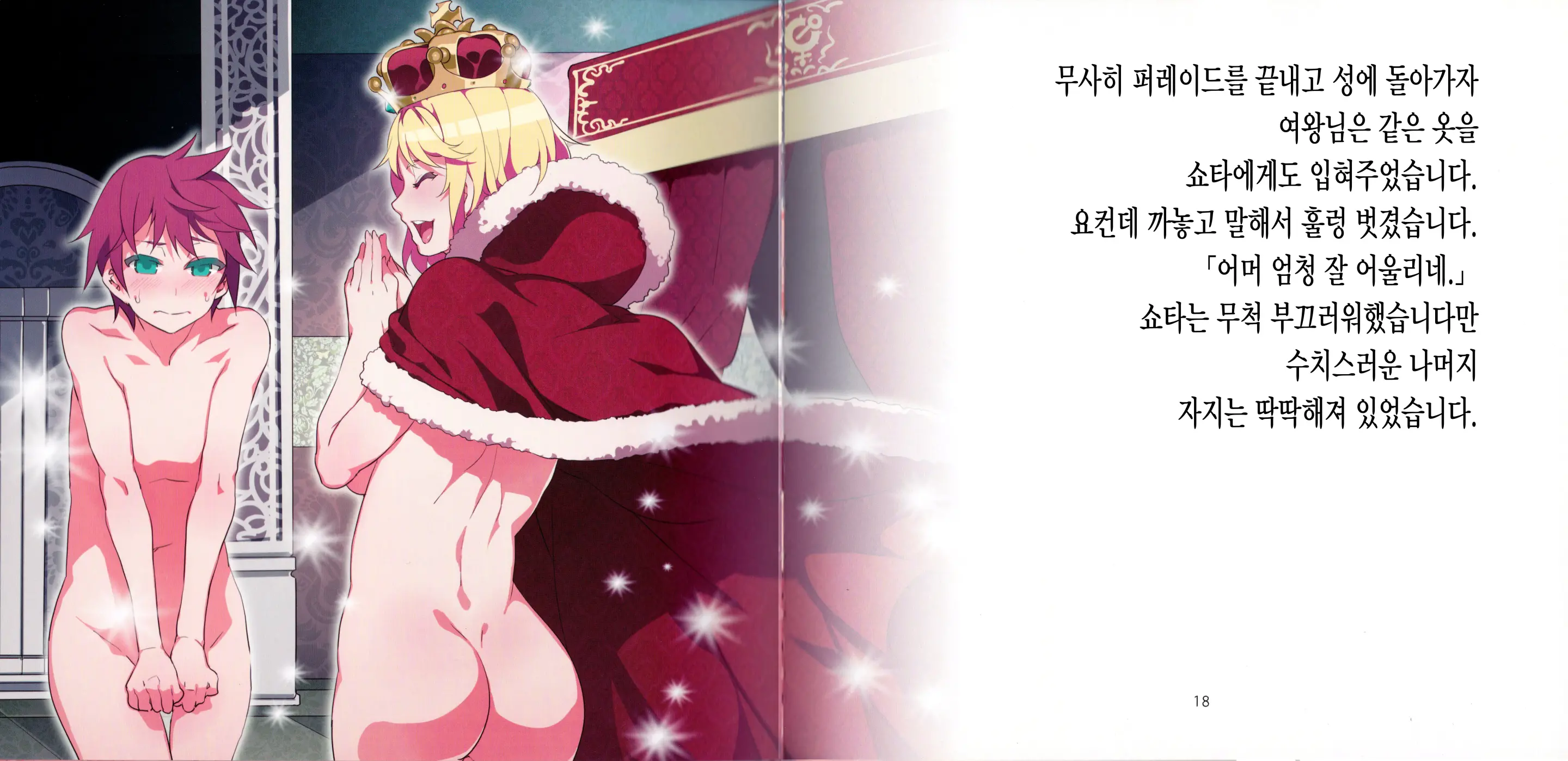 웹툰 이미지 9