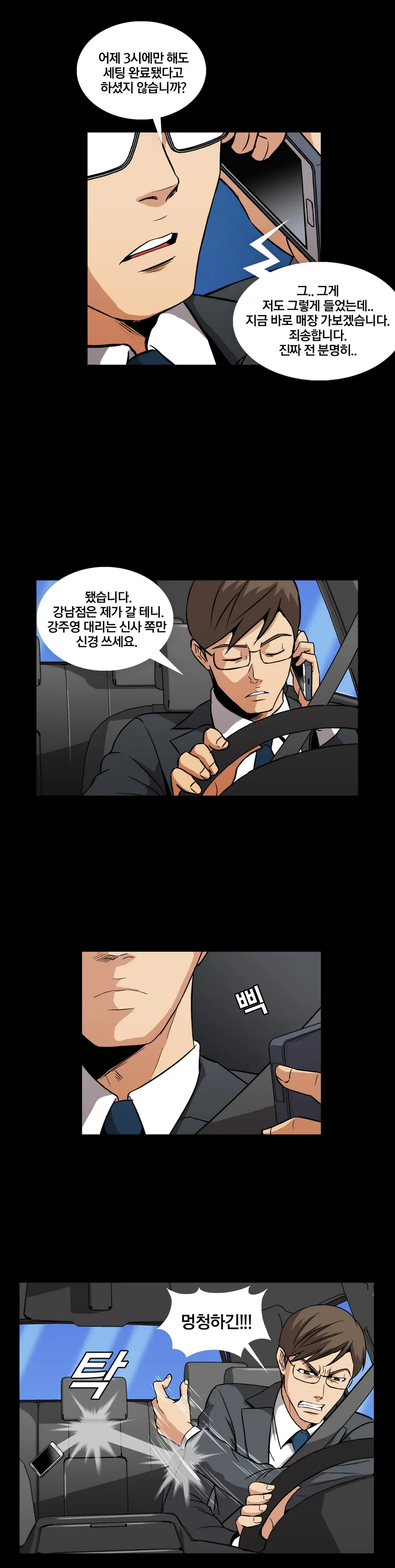 웹툰 이미지 42