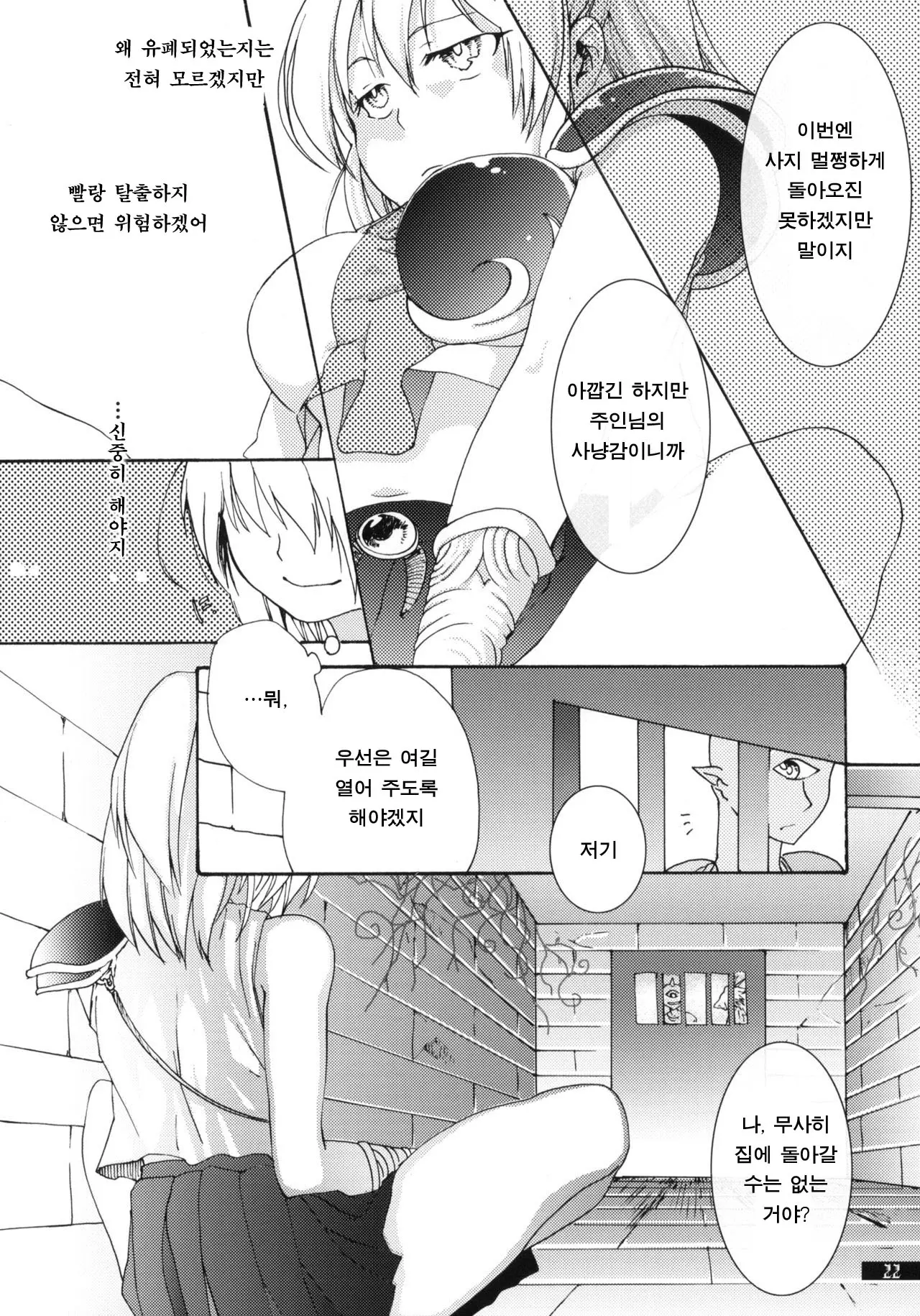 웹툰 이미지 22