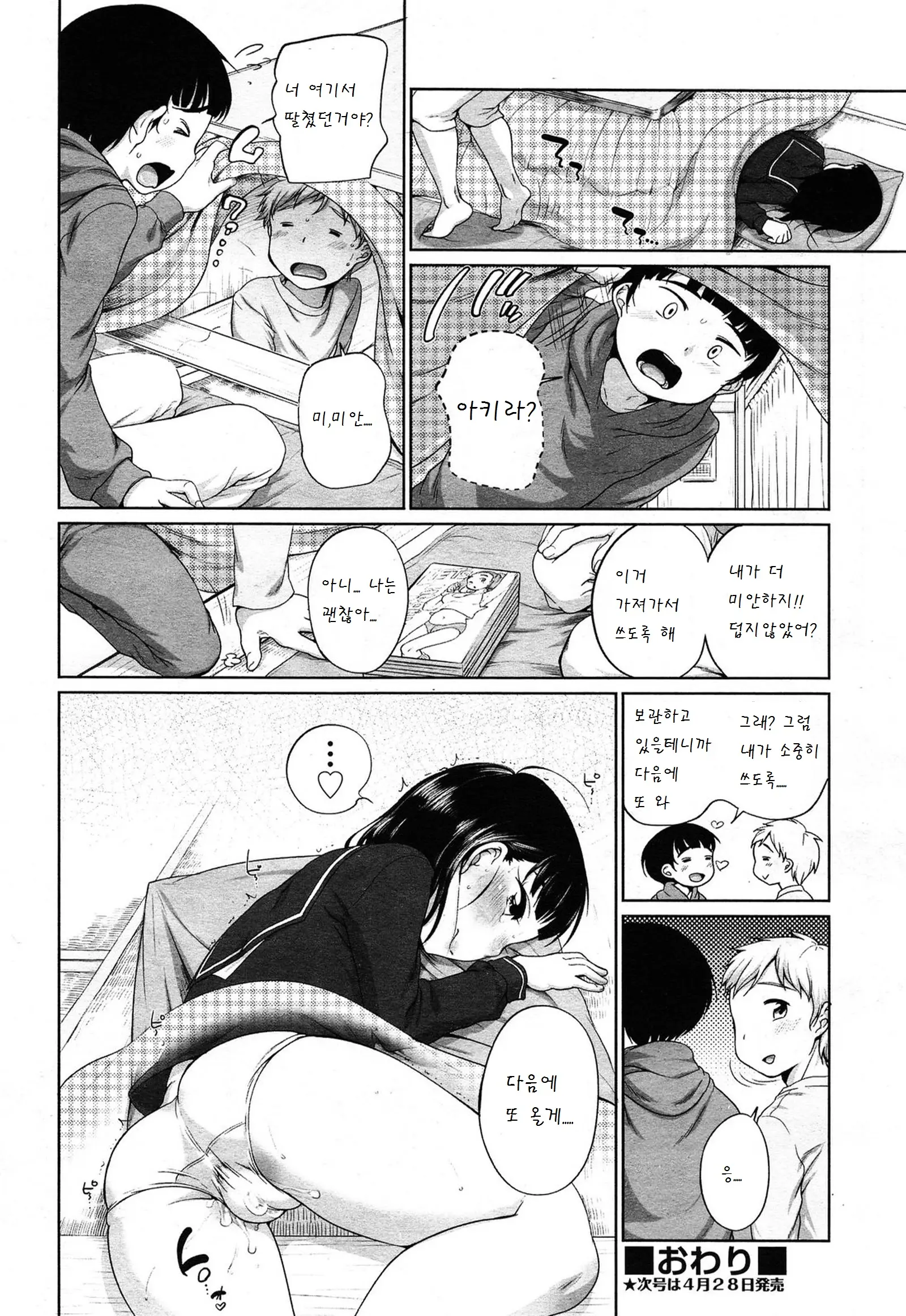 웹툰 이미지 24