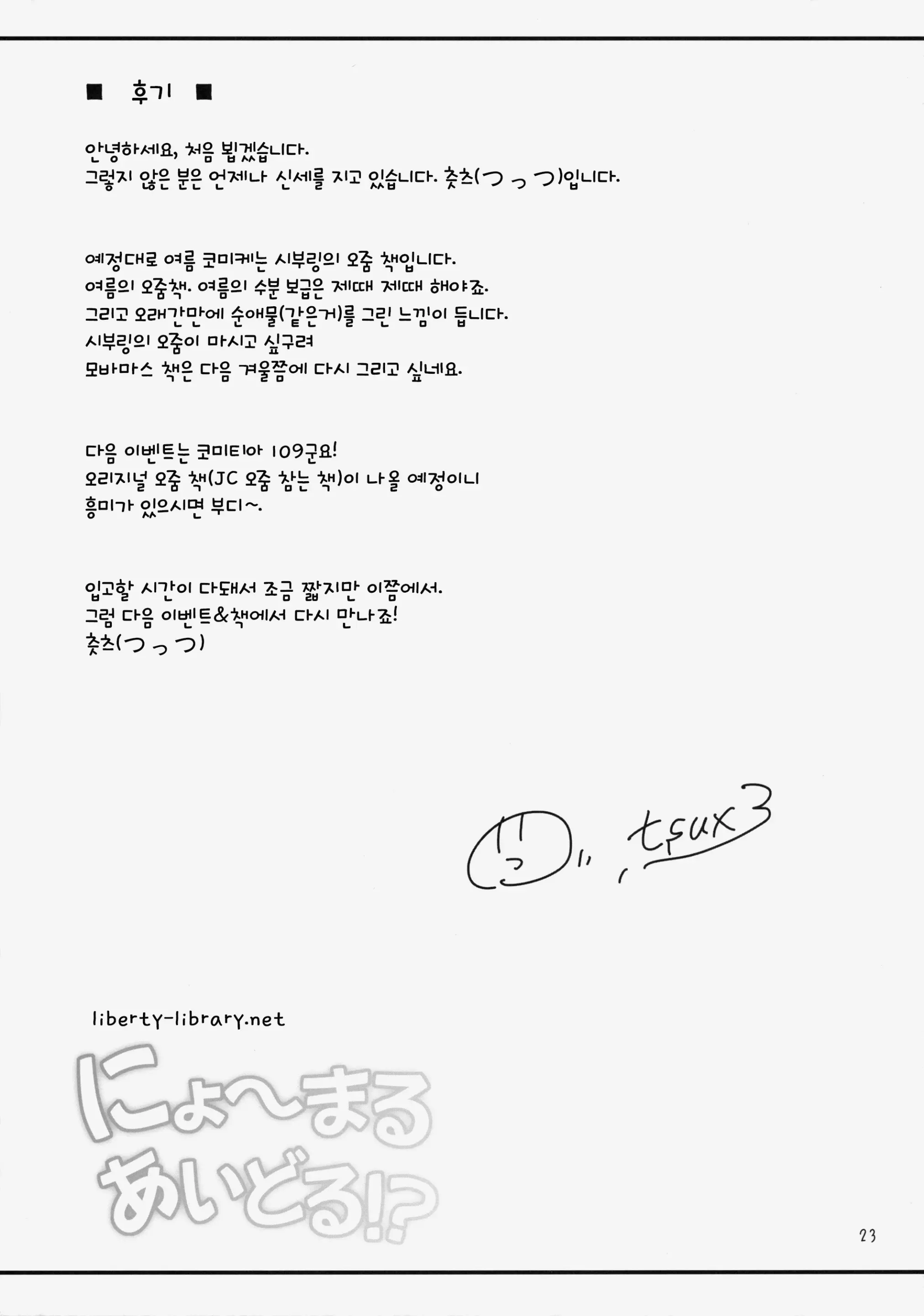 웹툰 이미지 23