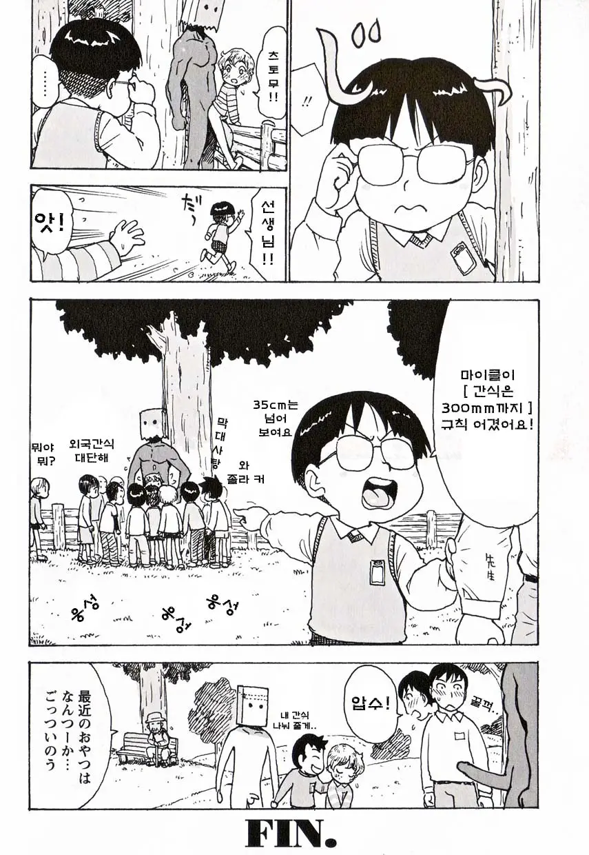 웹툰 이미지 7
