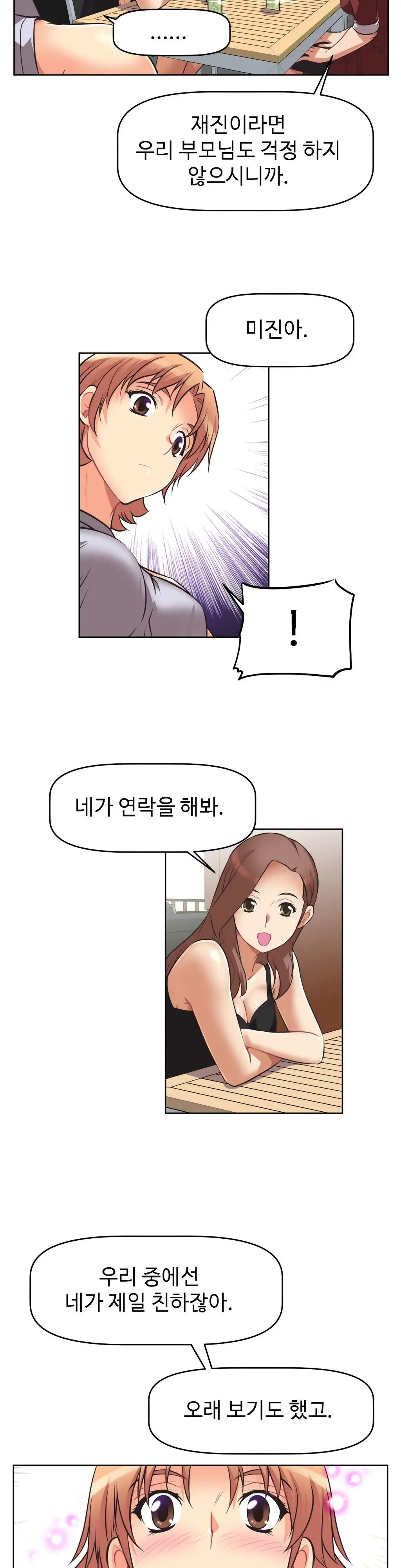 웹툰 이미지 191