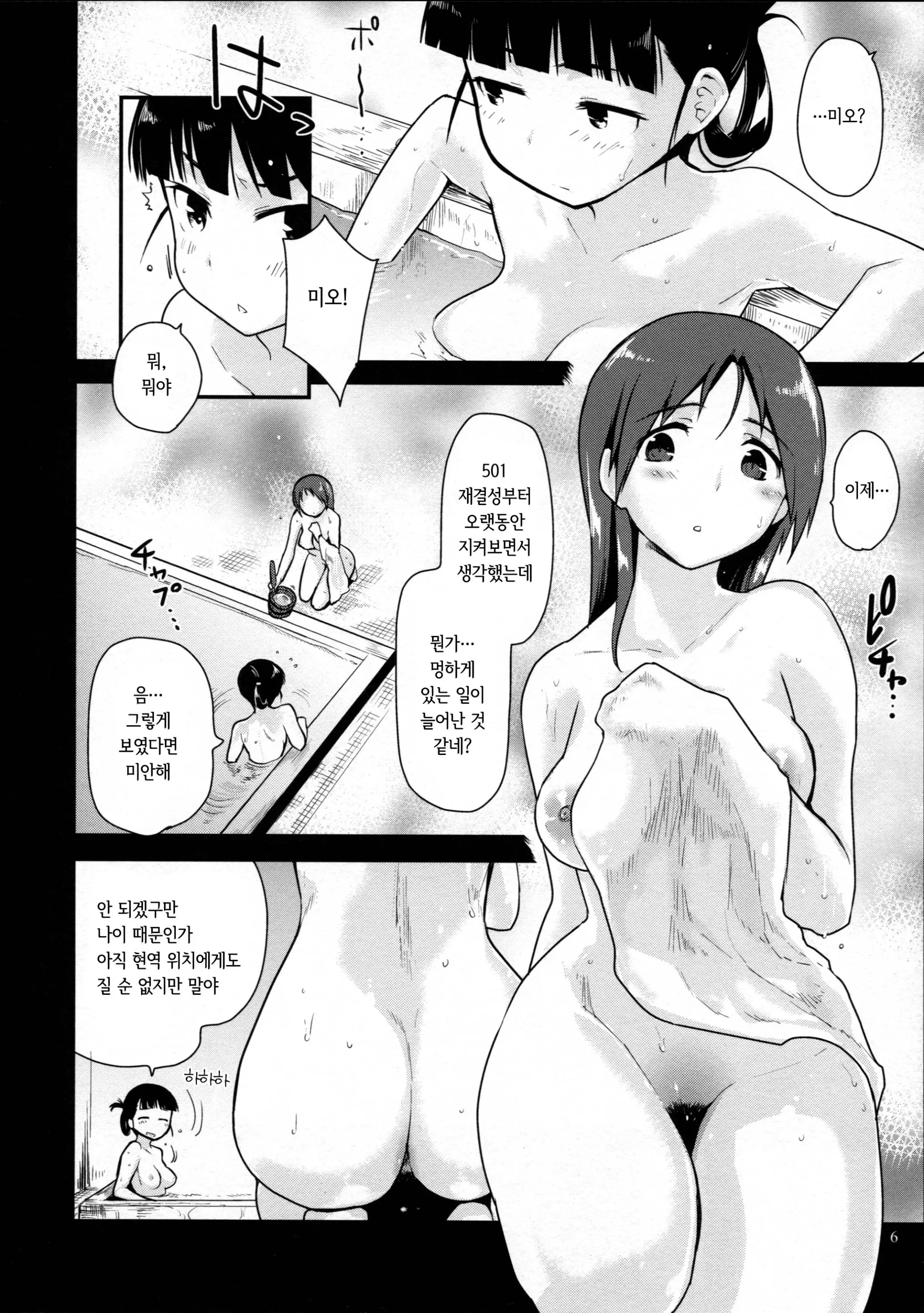 웹툰 이미지 5