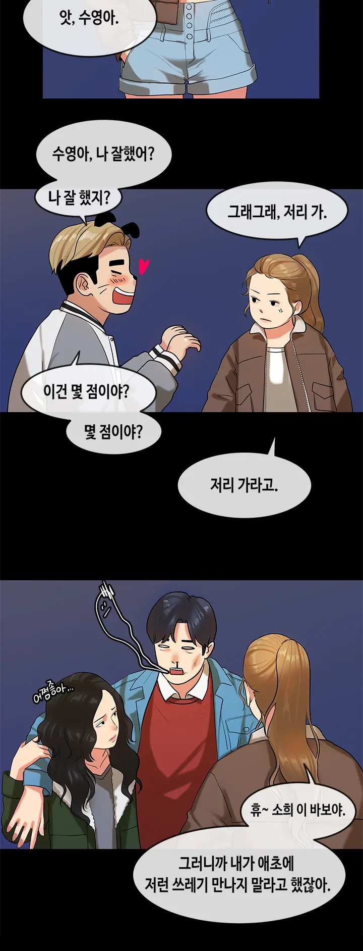 웹툰 이미지 337