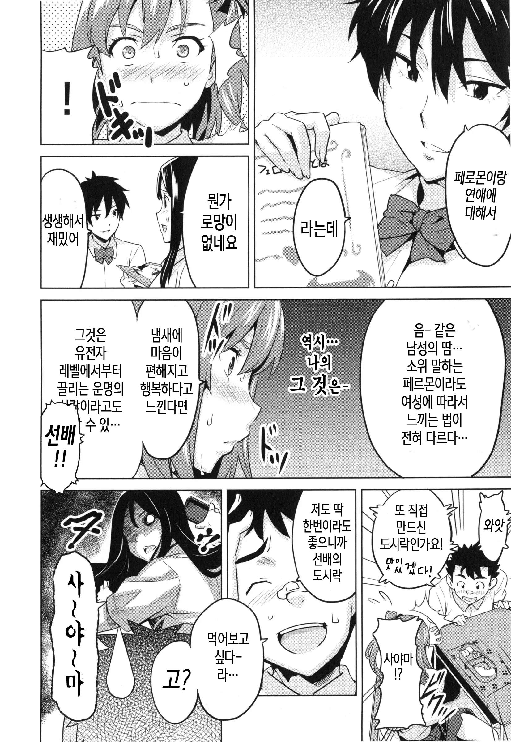웹툰 이미지 163