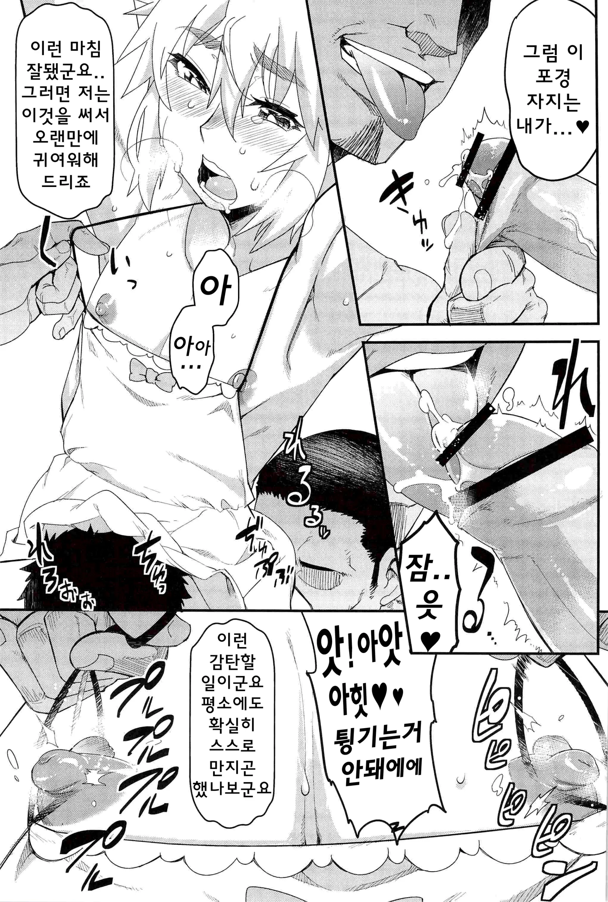 웹툰 이미지 17