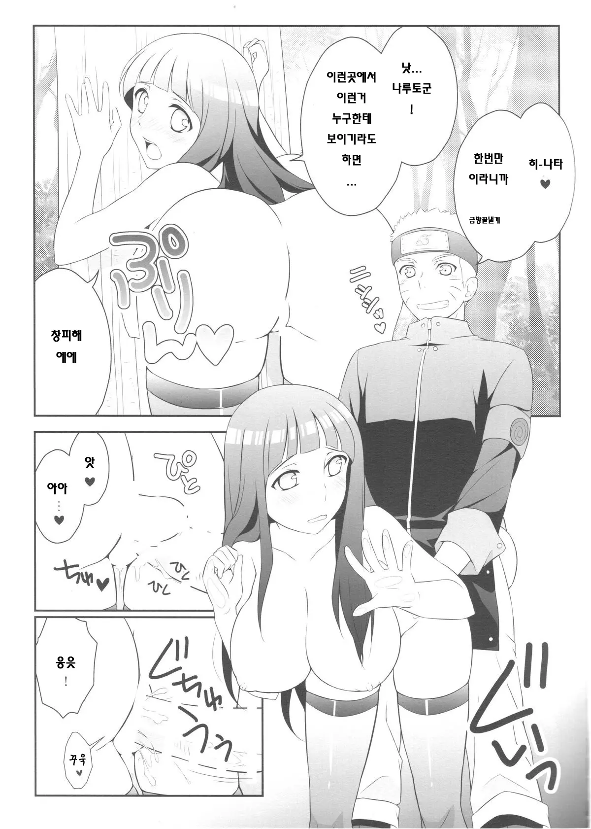 웹툰 이미지 7