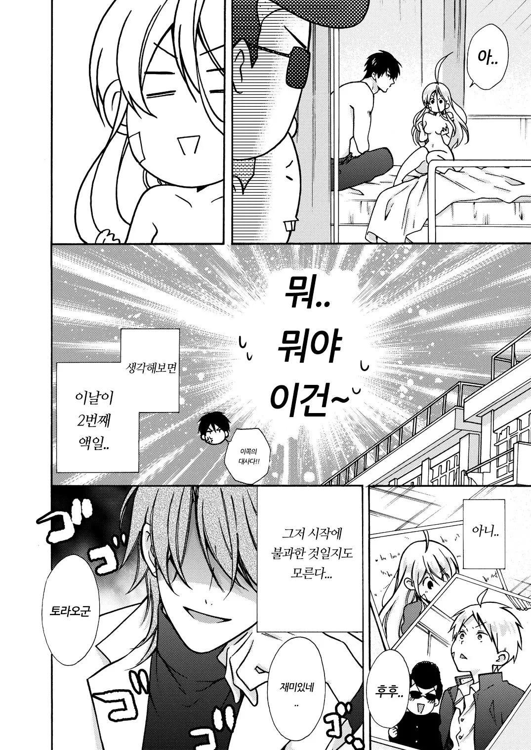 웹툰 이미지 40