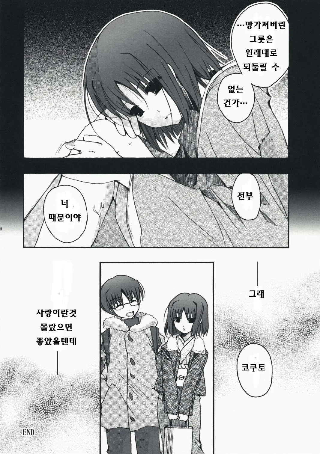 웹툰 이미지 13