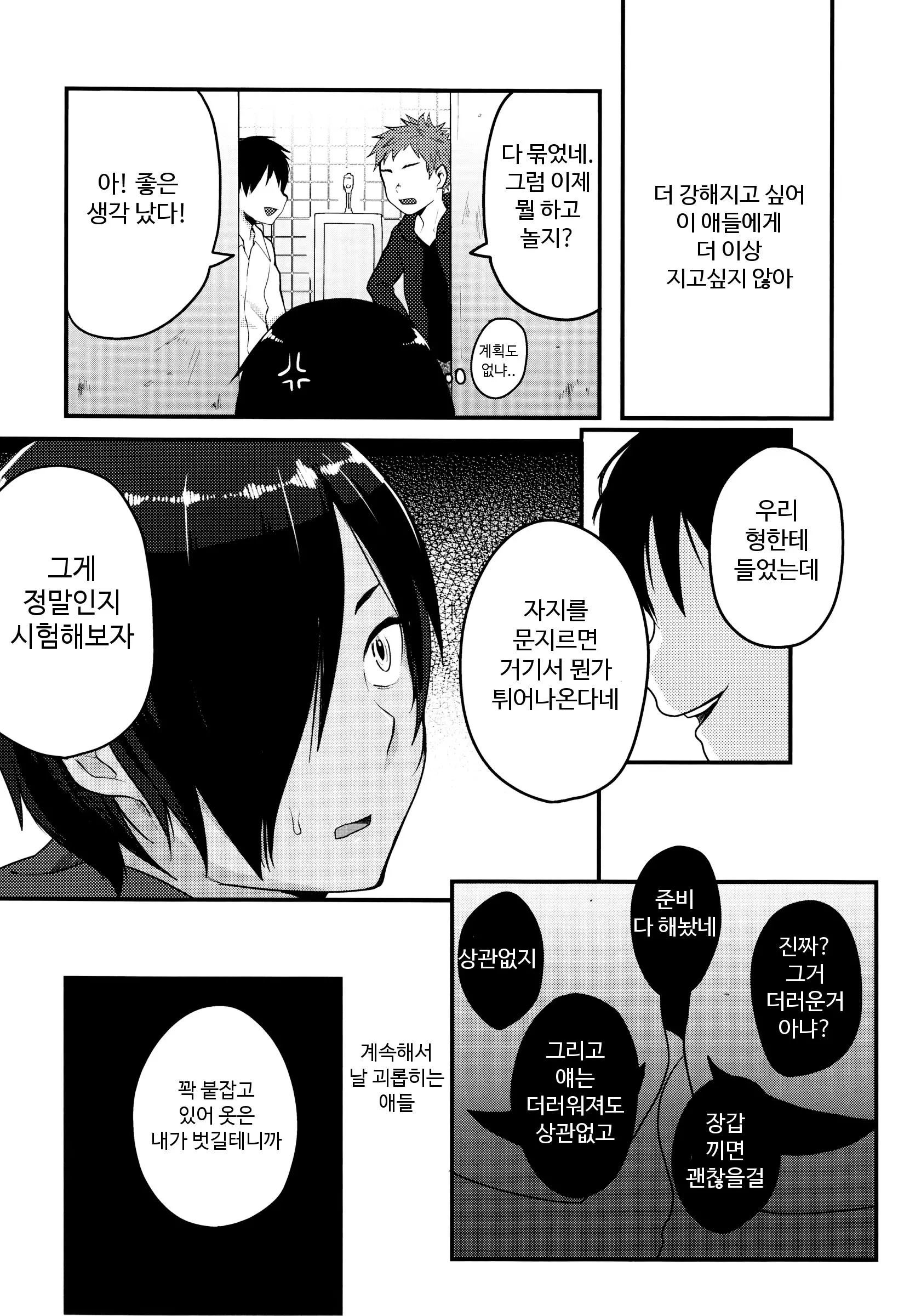 웹툰 이미지 4