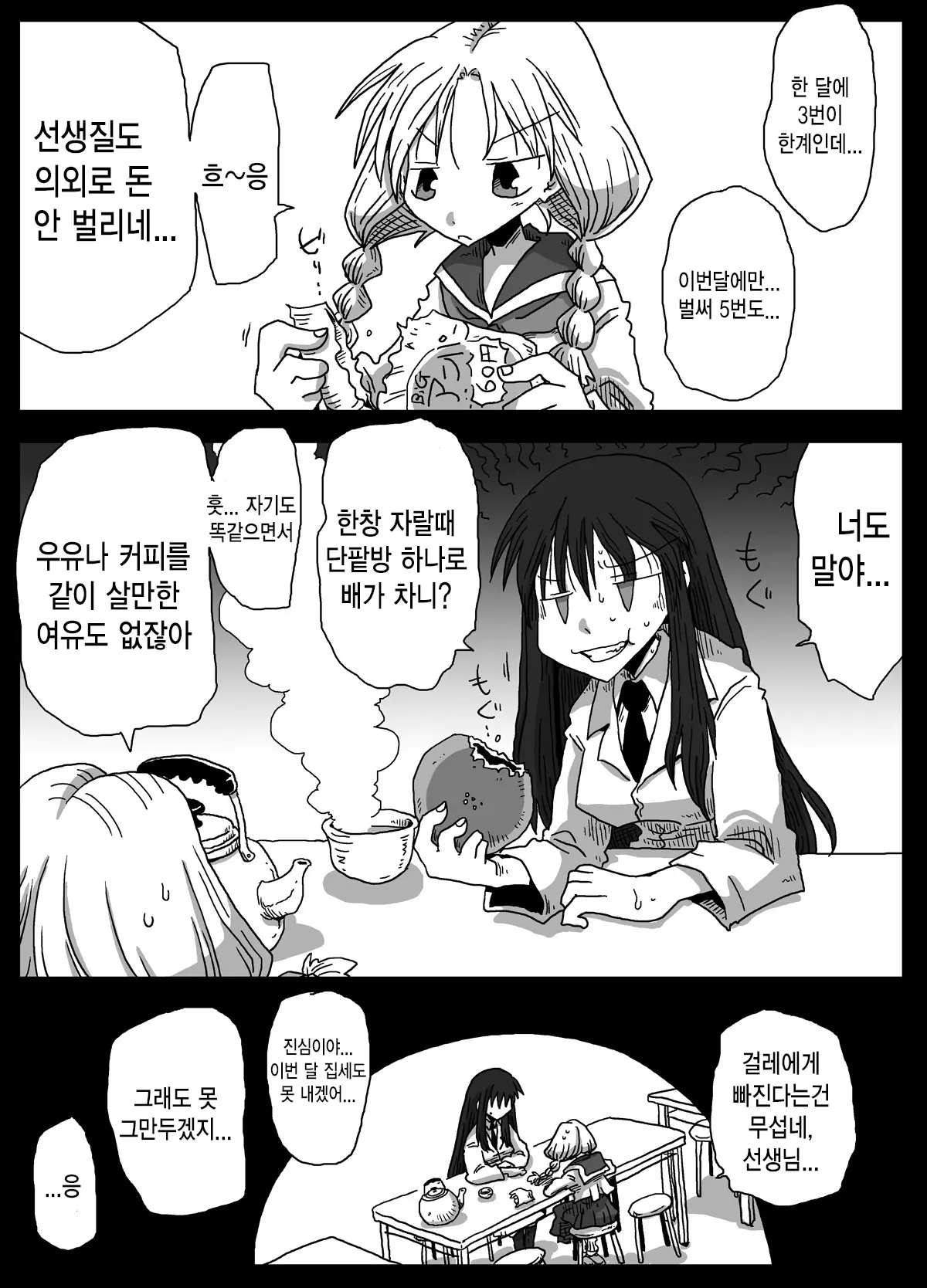 웹툰 이미지 30