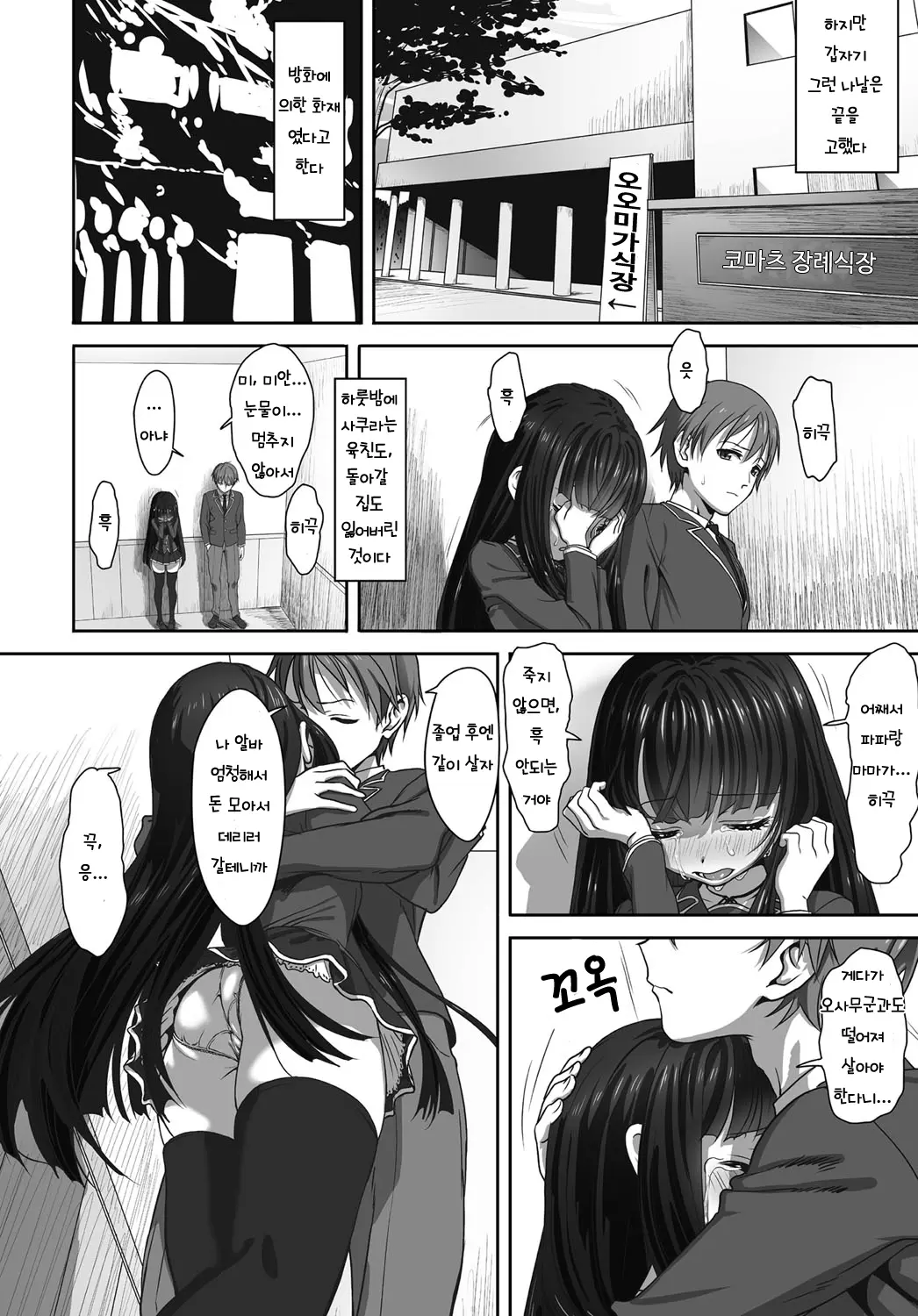 웹툰 이미지 3