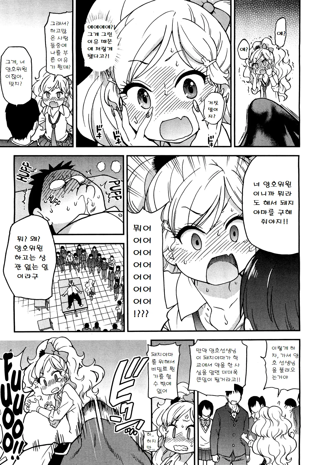 웹툰 이미지 4