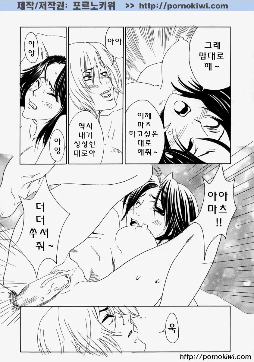 웹툰 이미지 156
